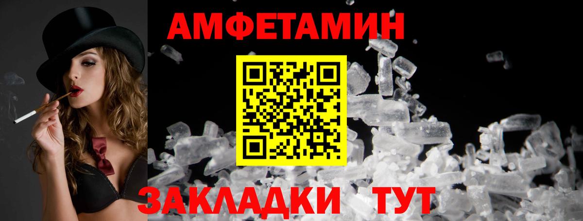 Черкесск  АМФЕТАМИН  Вход с VPN  Amphetamine VHQ 