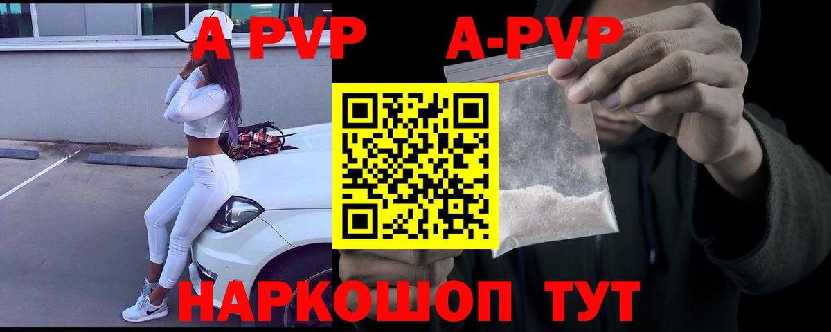 Alpha-PVP мука  Alpha-PVP кристаллы  Вход с VPN  А ПВП крисы CK  Черкесск 