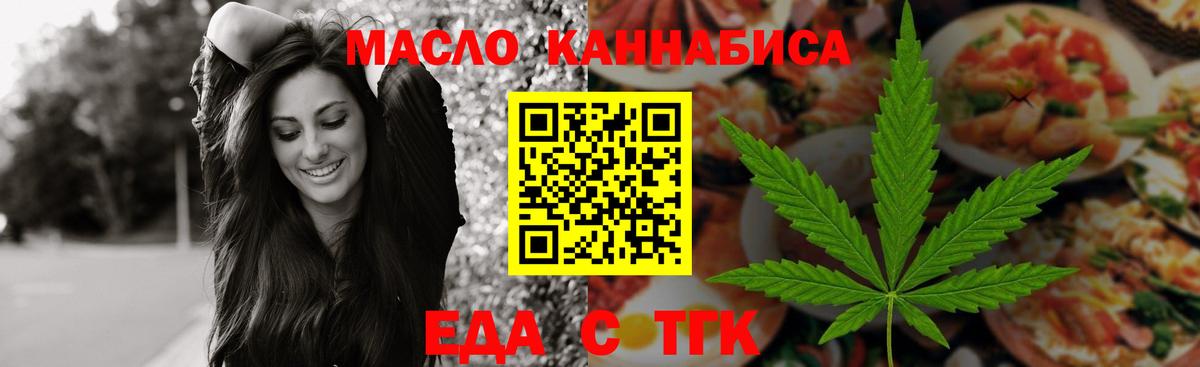 Черкесск  Печенье с ТГК конопля  Вход с VPN 