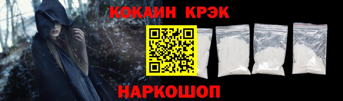 Cocaine Колумбийский  Вход с VPN  Черкесск  Cocaine Перу 
