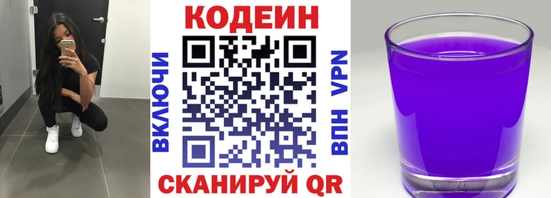 mega сайт Черкесск Кодеиновый сироп Lean напиток Lean (лин) купить наркотики цена