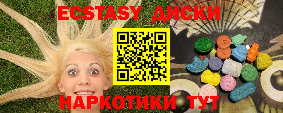 Ecstasy  Вход с VPN  Черкесск  Экстази Punisher 