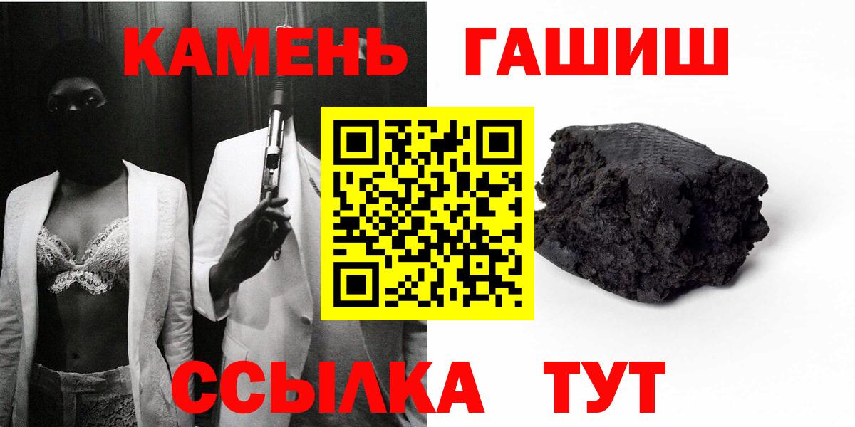 наркота  Вход с VPN  Черкесск  ГАШИШ VHQ  Гашиш AMNESIA HAZE 