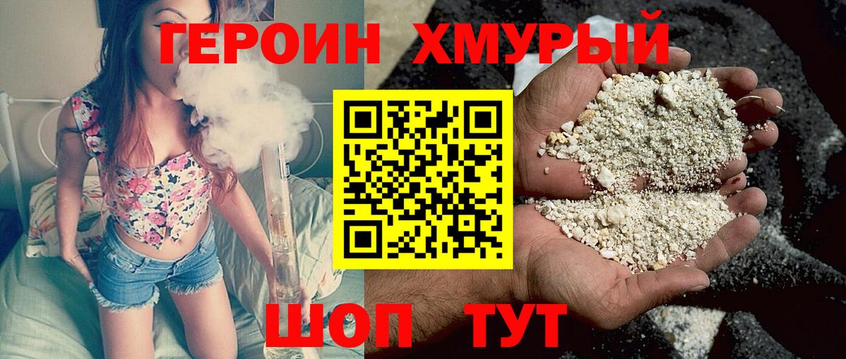 ГЕРОИН Афган  Героин  Черкесск  Вход с VPN 