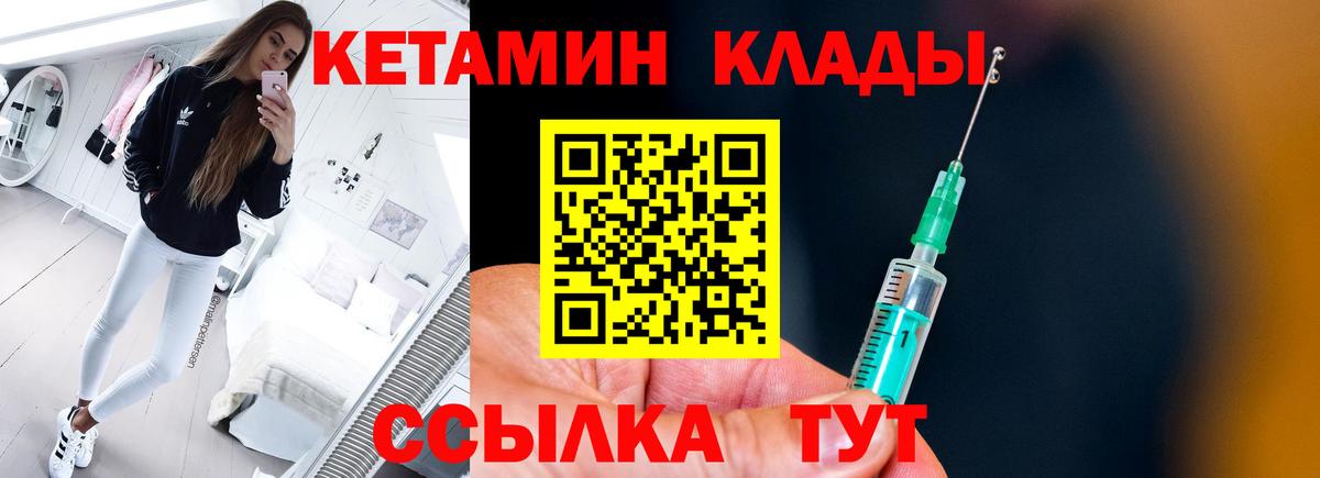 Черкесск  площадка наркотические препараты  Вход с VPN  КЕТАМИН VHQ 