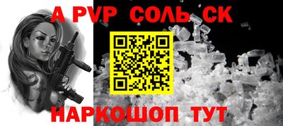кристаллы Комсомольск-на-Амуре