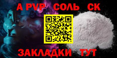 кристаллы Комсомольск-на-Амуре