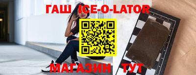 кристаллы Комсомольск-на-Амуре