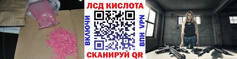 ЛСД экстази кислота площадка состав Черкесск