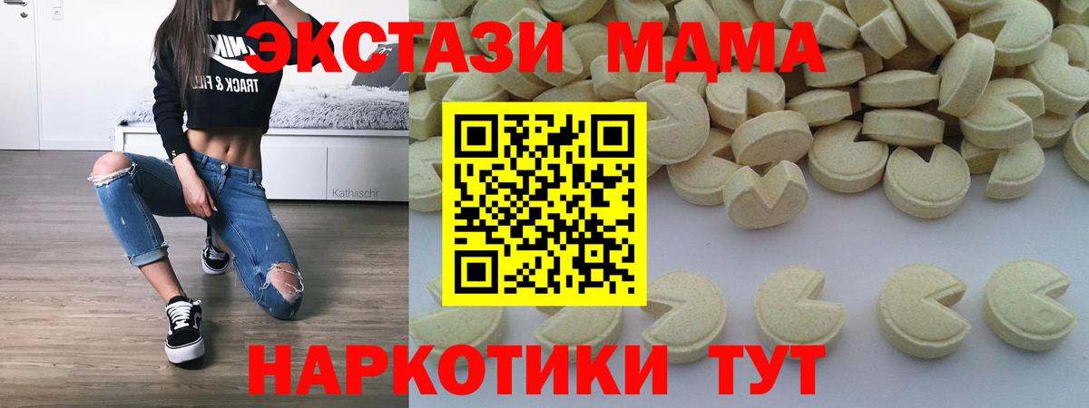 Черкесск  МДМА кристаллы  MDMA  Вход с VPN  MDMA Molly 