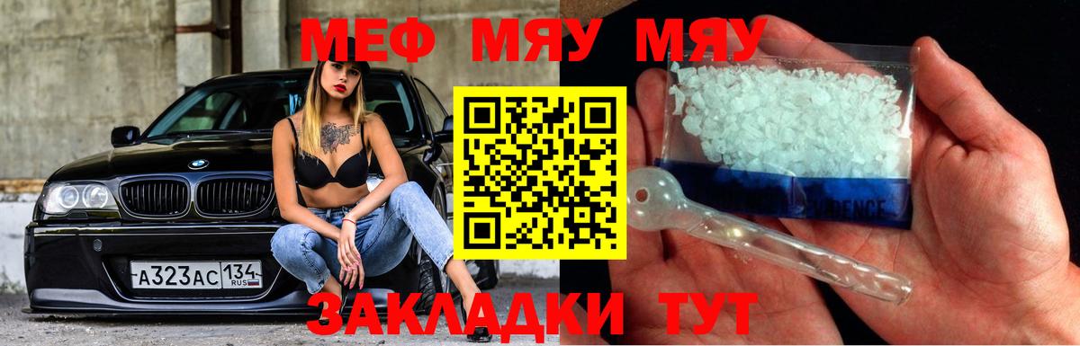 Меф кристаллы Черкесск