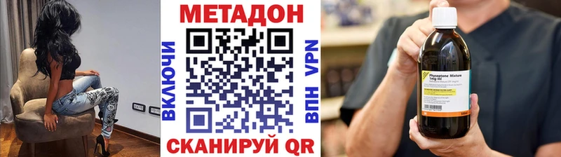Метадон methadone  Черкесск 