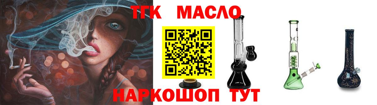 ТГК гашишное масло  магазин продажи   Черкесск  Вход с VPN  Дистиллят ТГК гашишное масло 